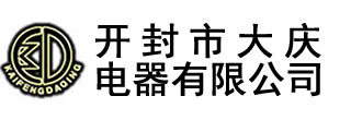 電壓互感器_真空斷路器_開(kāi)封市大慶電器有限公司-開(kāi)封市大慶電器有限公司,始建于1990年，,主要生產(chǎn)永磁高壓真空斷路器、斷路器控制器、高低壓電流、電壓互感器,及各種DMC壓制成型制品